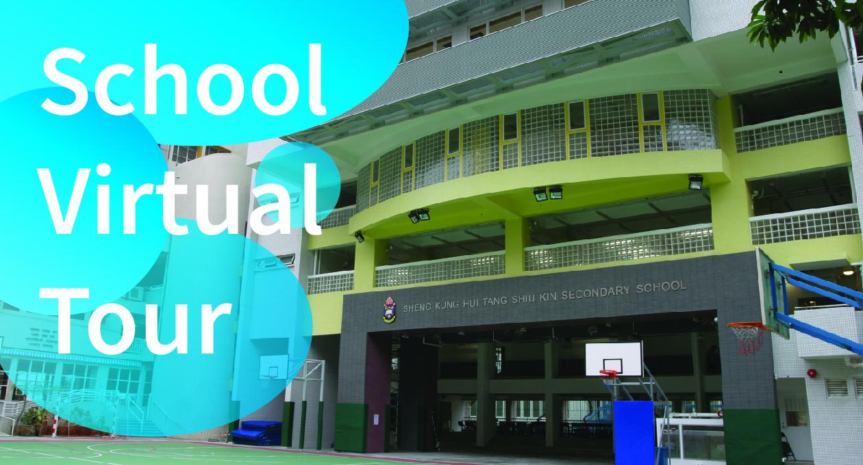 School  Virtual Tour